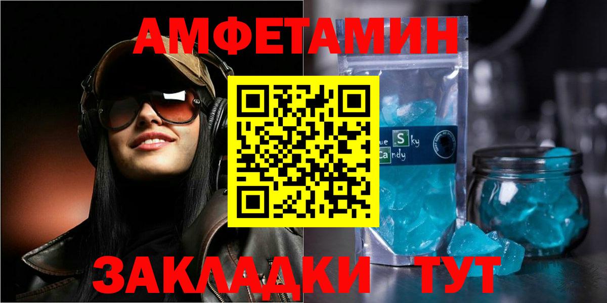 Амфетамин 98% Йошкар-Ола