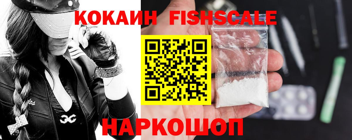 Кокаин  COCAIN Эквадор  Йошкар-Ола  Вход с VPN  КОКАИН Columbia 