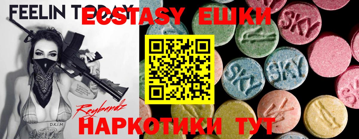 Ecstasy 250 мг  ЭКСТАЗИ ешки  Вход с VPN  это официальный сайт  Йошкар-Ола  Ecstasy 