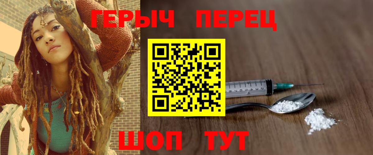 Героин белый  Вход с VPN  Йошкар-Ола 