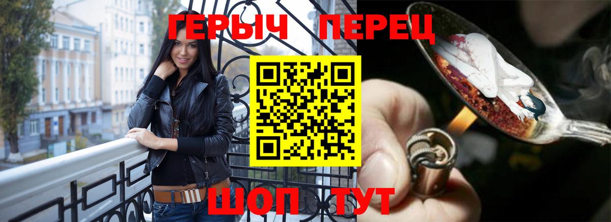 Героин гречка Йошкар-Ола