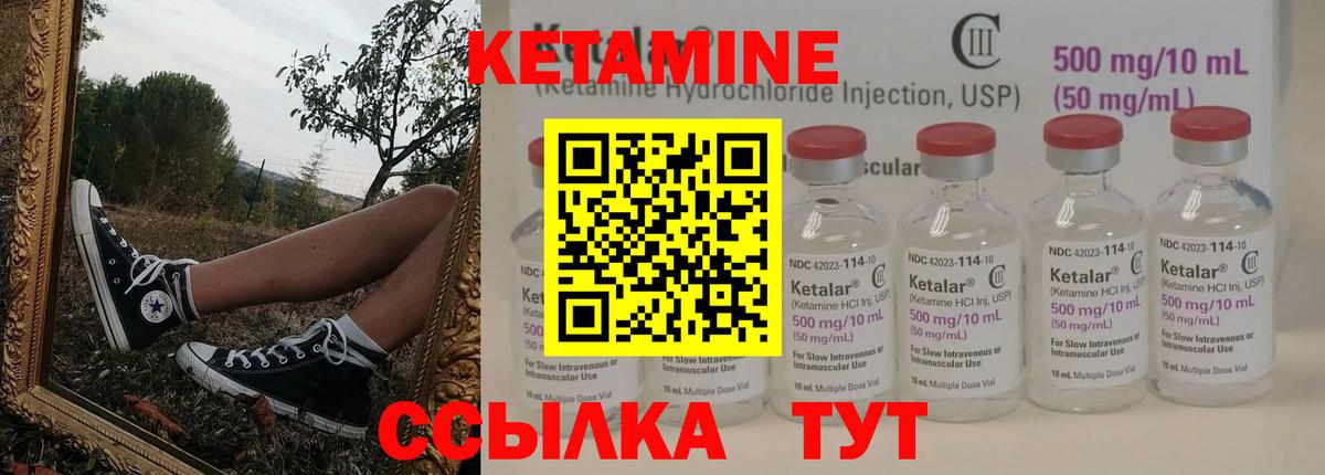 Йошкар-Ола  КЕТАМИН ketamine  Вход с VPN  Кетамин VHQ 