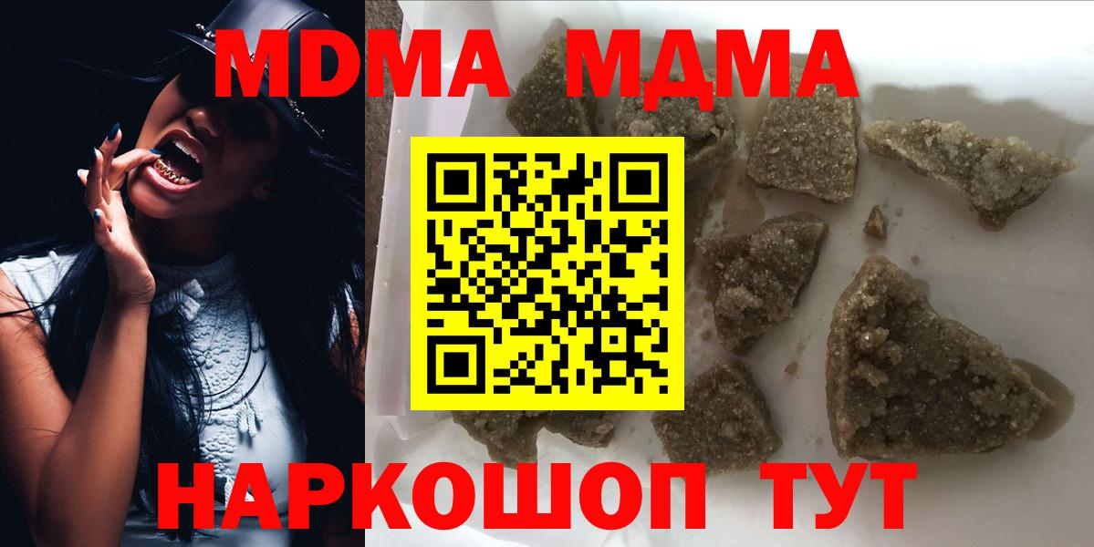 MDMA кристаллы  Вход с VPN  Йошкар-Ола  МДМА кристаллы 