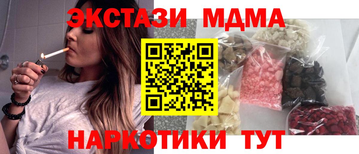 MDMA crystal Йошкар-Ола