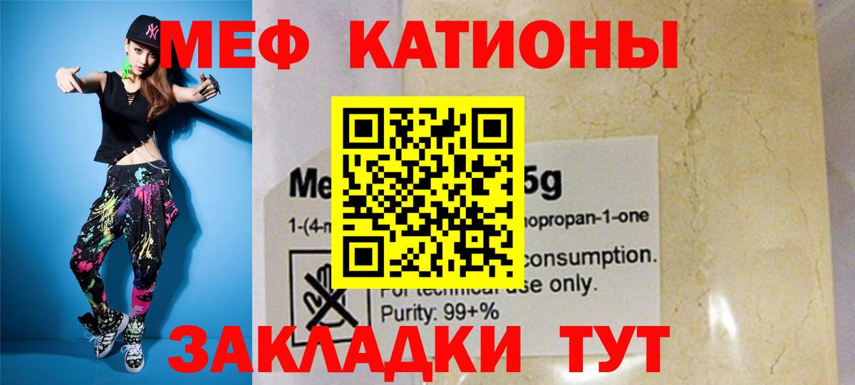 Мефедрон mephedrone  Вход с VPN  Йошкар-Ола 