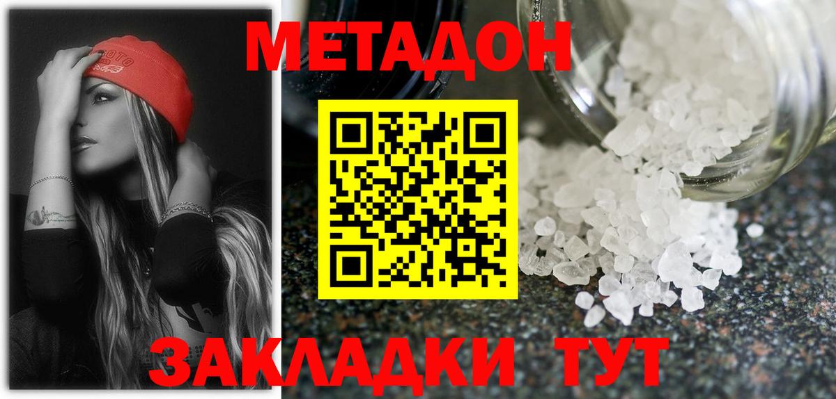 МЕТАДОН VHQ  Вход с VPN  Йошкар-Ола 