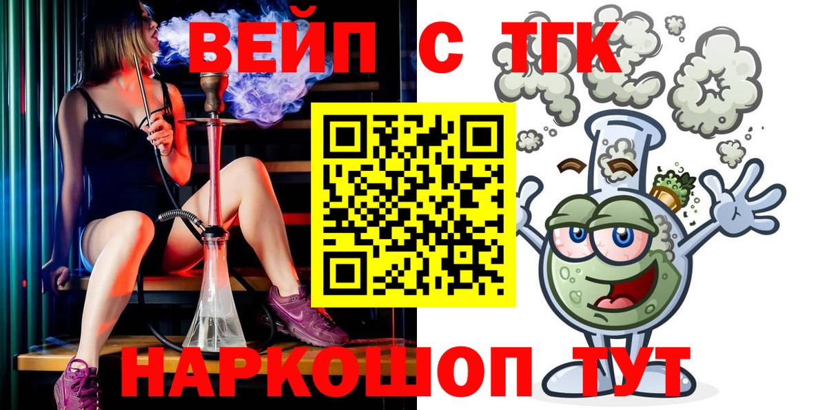 Йошкар-Ола  ТГК гашишное масло  Дистиллят ТГК вейп  Вход с VPN 