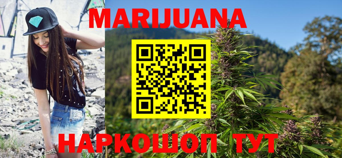 МАРИХУАНА марихуана  МАРИХУАНА сатива  Марихуана тримм  Бошки Шишки THC 21%  Вход с VPN  Йошкар-Ола 
